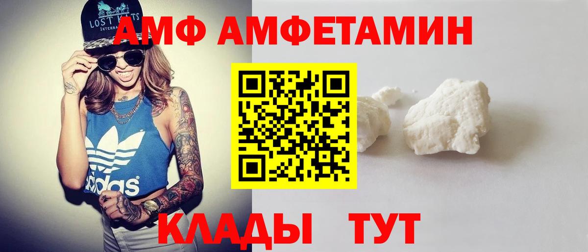 Amphetamine VHQ Ликино-Дулёво
