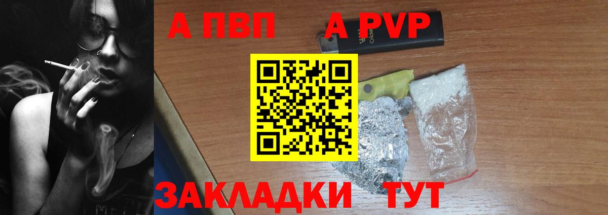 A-PVP СК Ликино-Дулёво