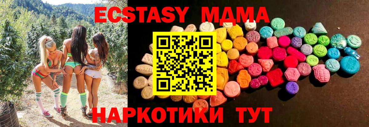 Ecstasy 280мг Ликино-Дулёво