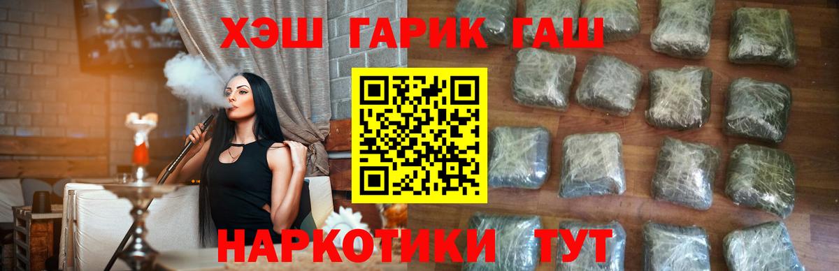 ГАШ  Вход с VPN  ГАШ Cannabis  Ликино-Дулёво  Гашиш ice o lator 