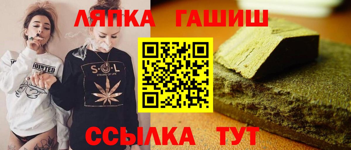 ГАШ гашик Ликино-Дулёво
