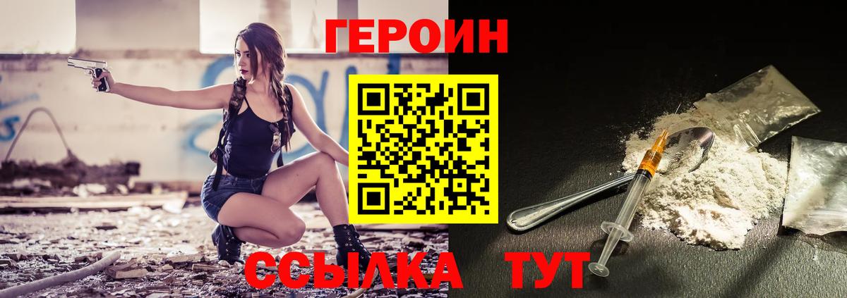 Героин белый Ликино-Дулёво