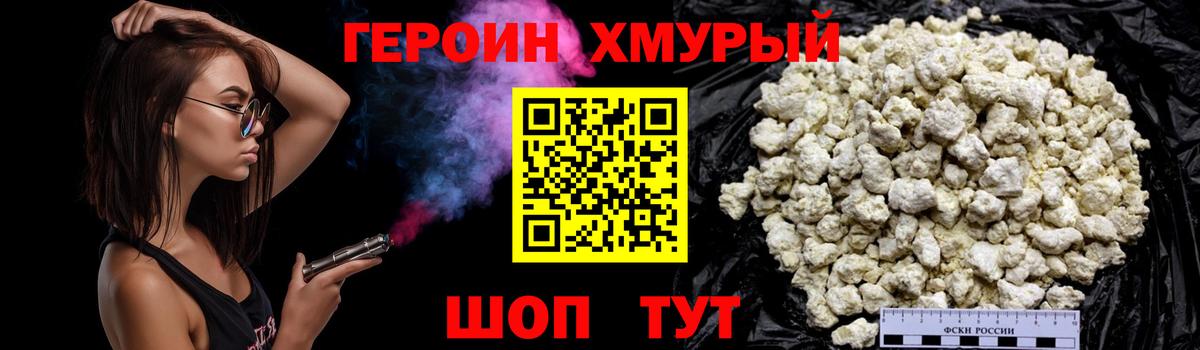Ликино-Дулёво  Героин хмурый  ГЕРОИН  Вход с VPN 