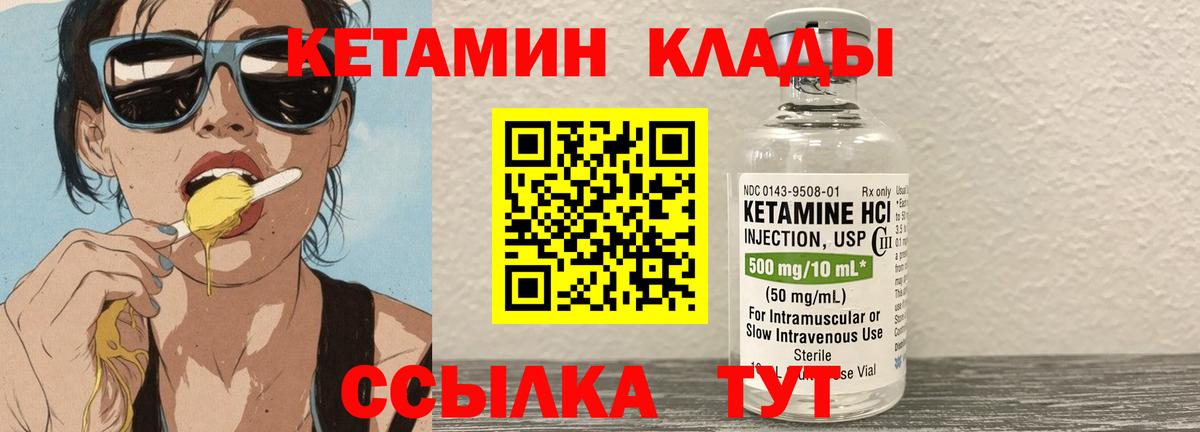 Кетамин VHQ Ликино-Дулёво