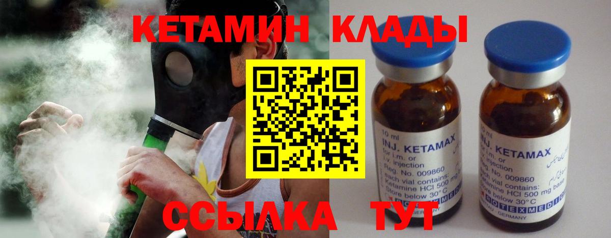 Ликино-Дулёво  КЕТАМИН VHQ  мориарти телеграм  Вход с VPN  Кетамин ketamine 