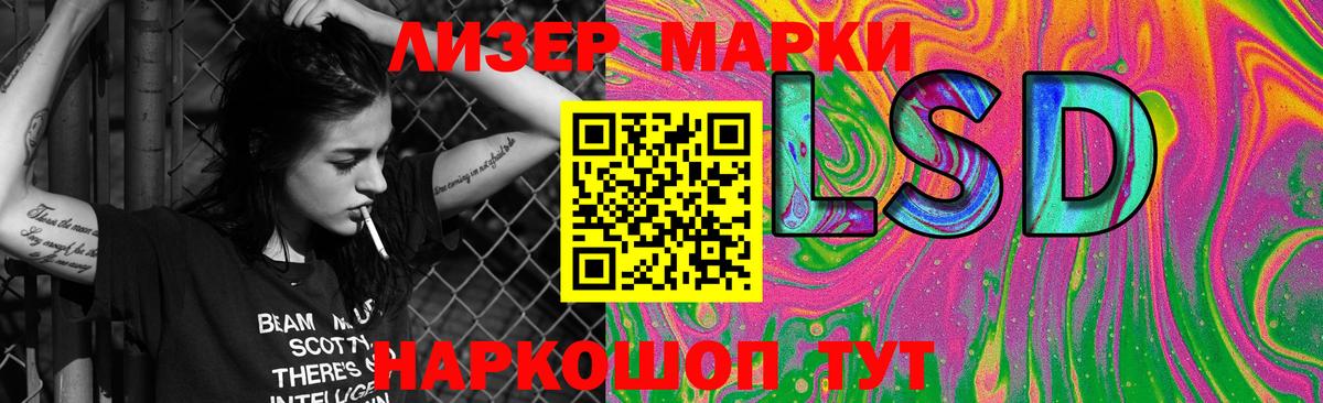 LSD-25 экстази кислота  mega ONION  Лсд 25 экстази  Ликино-Дулёво  Вход с VPN  ЛСД экстази кислота 