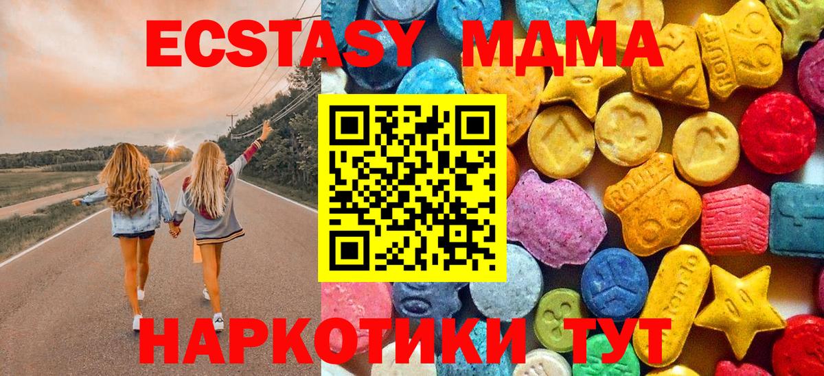 MDMA  MDMA молли  МДМА молли  Вход с VPN  Ликино-Дулёво 