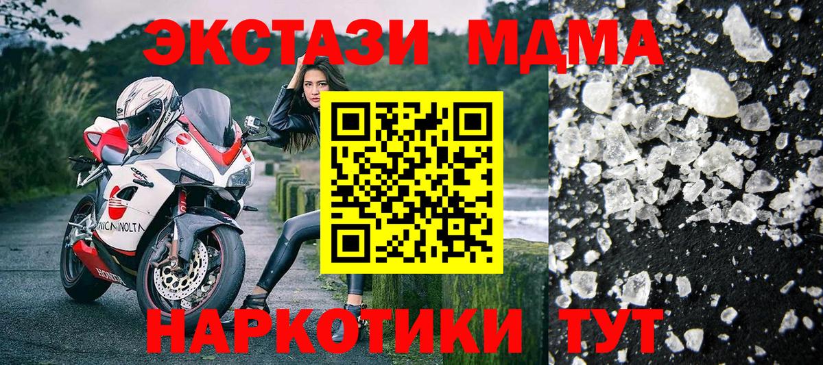 МДМА VHQ Ликино-Дулёво