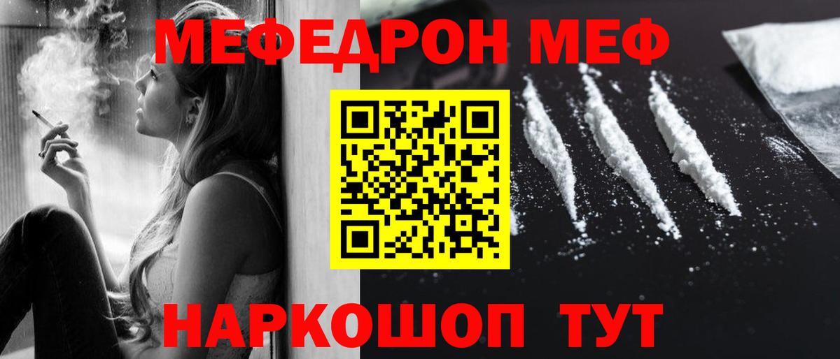 Меф мяу мяу кристаллы Ликино-Дулёво