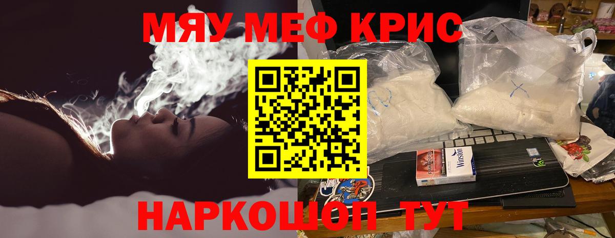 МЯУ-МЯУ мяу мяу  Меф VHQ  как найти закладки  МЯУ-МЯУ  Вход с VPN  Мефедрон  Ликино-Дулёво 