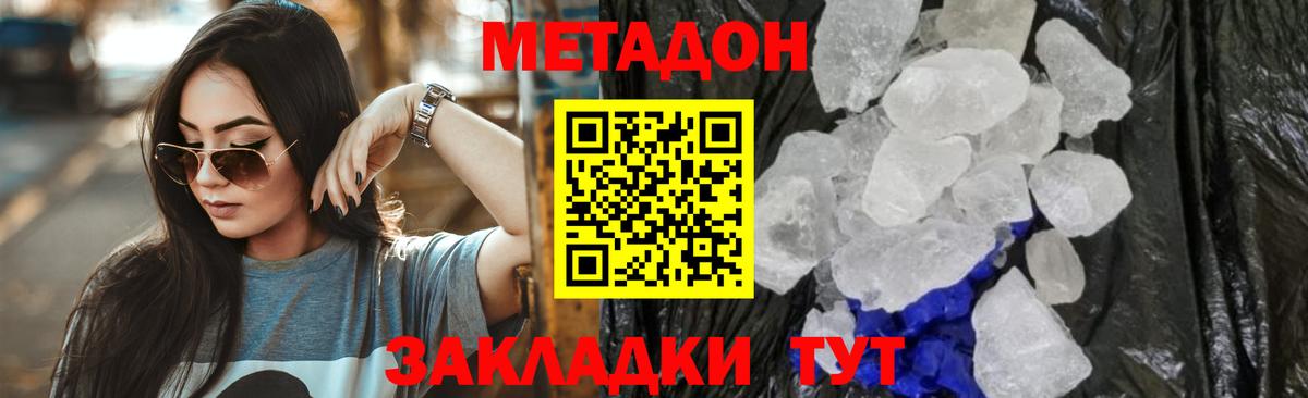 ссылка на мегу ONION  МЕТАДОН VHQ  Вход с VPN  Ликино-Дулёво 