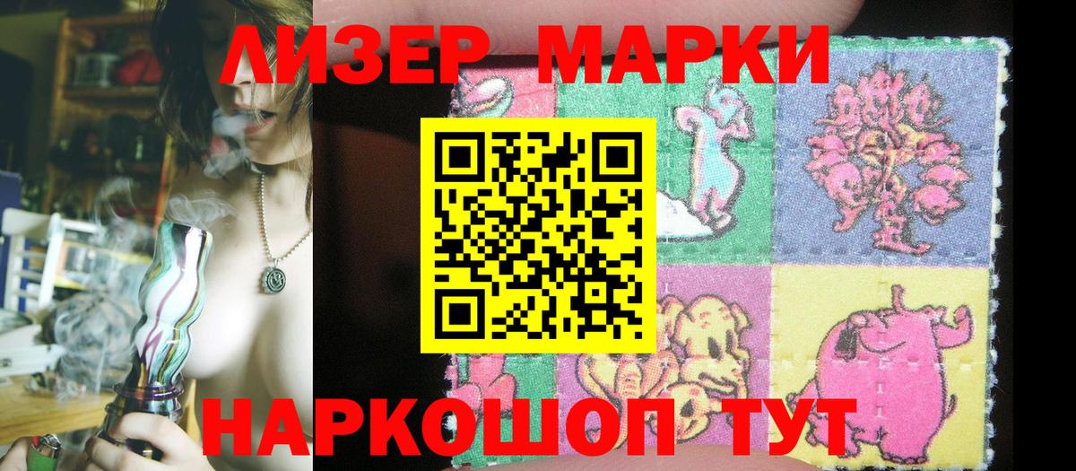 Ликино-Дулёво  Марки N-bome 1,8мг  Марки NBOMe  Вход с VPN 