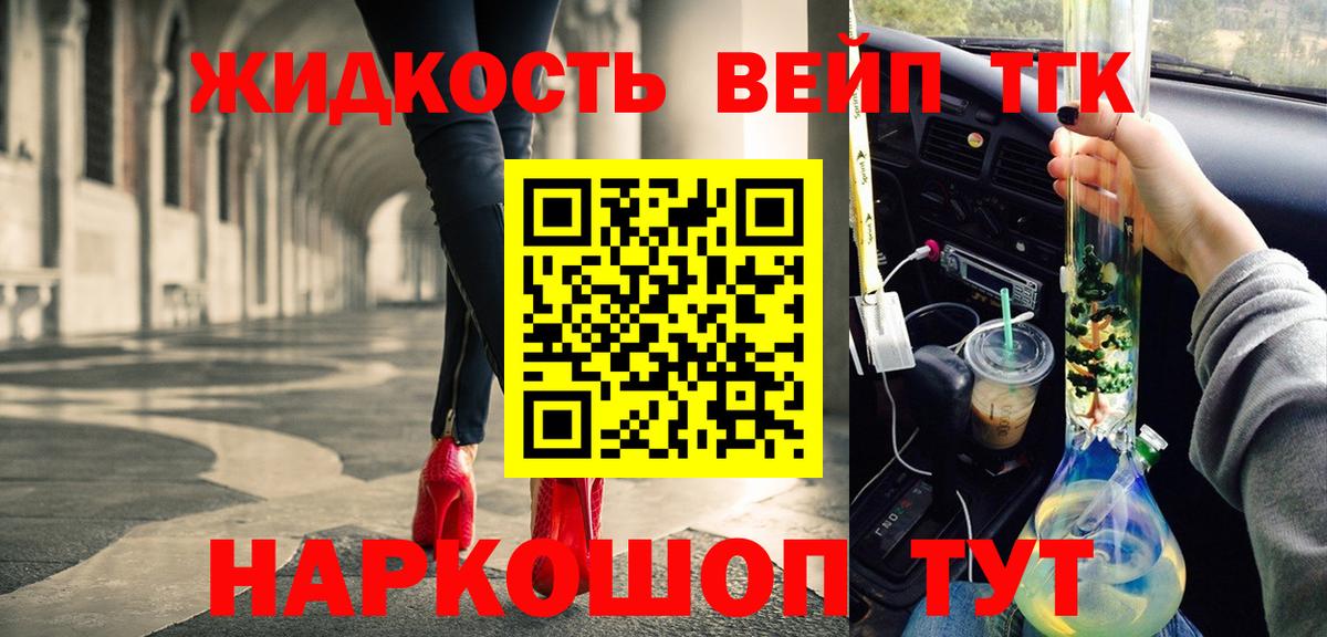 ТГК концентрат Ликино-Дулёво