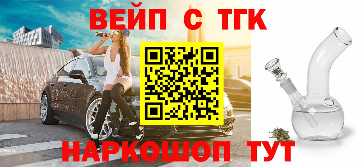 Дистиллят ТГК вейп с тгк  Вход с VPN  blacksprut как войти  Ликино-Дулёво 
